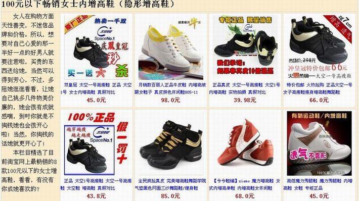 2011��3��12�ո�Ь��100Ԫ��������������Ьר������ܵİ˿�100Ԫ���������Ůʿ����������Ь