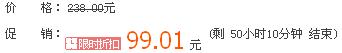 淘宝高跟鞋限时折扣价的表现形式