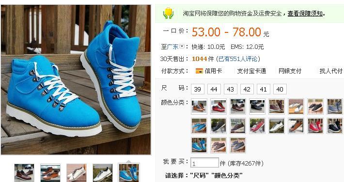 淘宝上一款阵容十分强大的内增高鞋