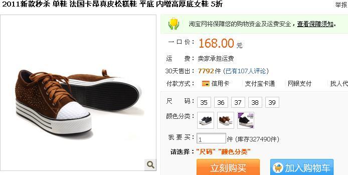 ����7792˫�ĳ�������������Ь