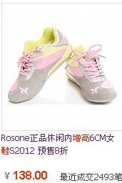 目前淘宝上最畅销的增高鞋(最近销量:2493件)