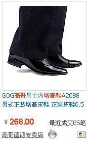 ����۳�85���ĸ߸�������Ь