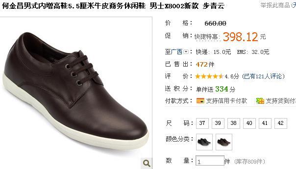 ԭ��668��������Ϊ398.12����ʿ������Ь