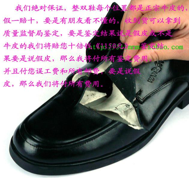 卖家关于内增高鞋真假的保证