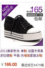 销量一直排名第一的松糕型增高鞋5月7日的销量为最近售出4474件