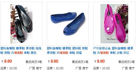 2011��5��15�ո��µ��Ա�����˵�����������Ь������9.80Ԫ��