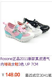 最近成交3041笔的ROSONE品牌的一款女士内增高鞋(淘宝排名第一)