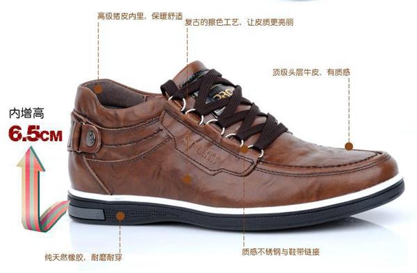圣高802男士内增高鞋6.5厘米