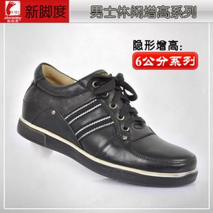 厂家直销新脚度真牛皮休闲内增高鞋英伦风休闲鞋0089棕色6厘米178元