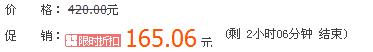 �۸�ʵ��Ϊ165.06��ȴ���Ϊ420Ԫ��ĳ������Ь��ۡ�