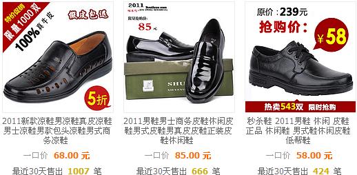 ��˳Ь������������ķ�������Ь����ʿ��Ь��ƤЬ