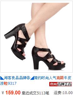 6��20���Ա��������ڶ���Ҷ����Ь��רӪ��9317�߸�Ь