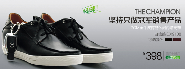 ֻ���ھ����۲�Ʒ�ĸ߼�λ������������Ь