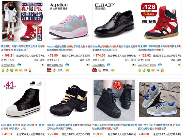 2012年10月23日淘宝最畅销的8款内增高鞋中有6款是女士增高鞋