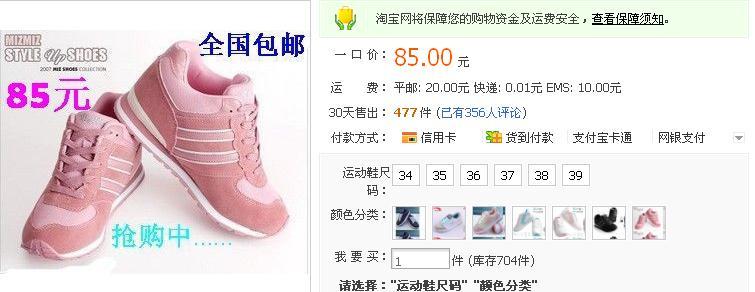 一款韩国MIZMIZ女士内增高鞋(仿)