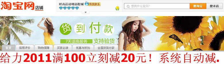 ʱ���˶�����Ь�Ǽ�����̴��������