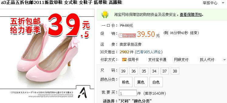 时尚运动增高鞋城及其店铺促销活动内容