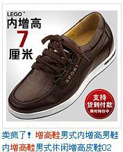 卖疯了!隐形增高鞋男式 休闲增高皮鞋02