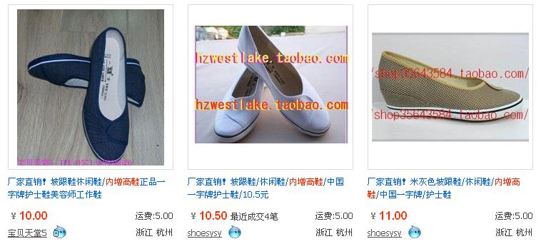 һ����Ůʿ������Ь