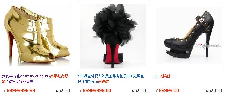 �Ա��ϼ۸���ߵ�����߸�Ь�Ľ�ͼ